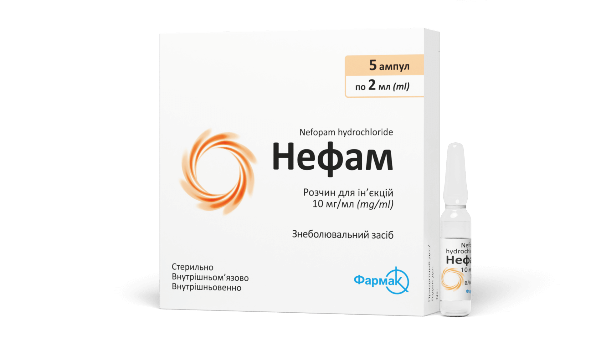 НЕФАМ, р-н д/і 10 мг/мл, амп. 2 мл, №10